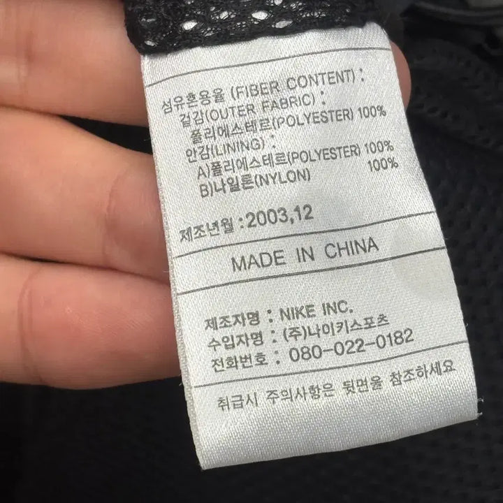 [BUNJANG] Nike 00s Black Windbreaker XXL / 나이키 00s Black 바람막이 XXL