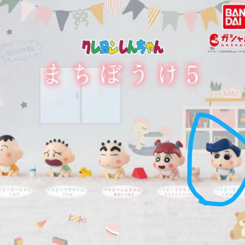 [BUNJANG] Crayon Shin-chan Chulsoo Figure / 짱구 마치보케 피규어 5탄 철수
