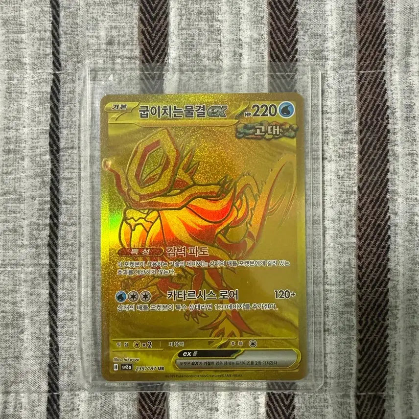 [BUNJANG] Ex UR Photocard / 굽이치는 물결 ex UR