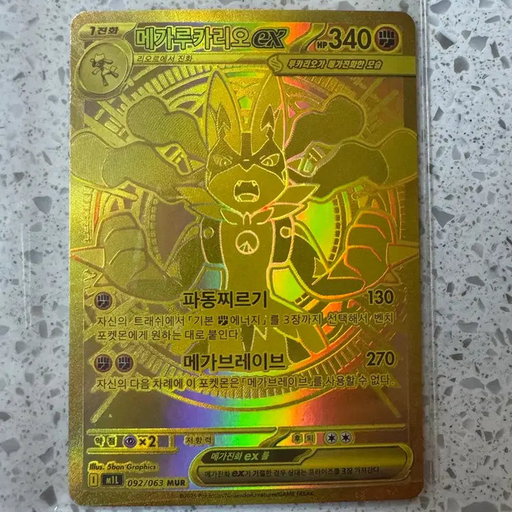 [BUNJANG] Pokemon Mega Lucario EX MUR Card / 포켓몬카드 메가루카리오 EX MUR