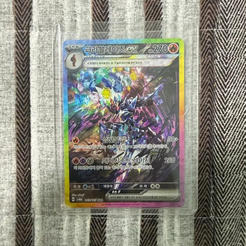[BUNJANG] Para Blaze SAR Trading Card / 파라 블레이즈 SAR