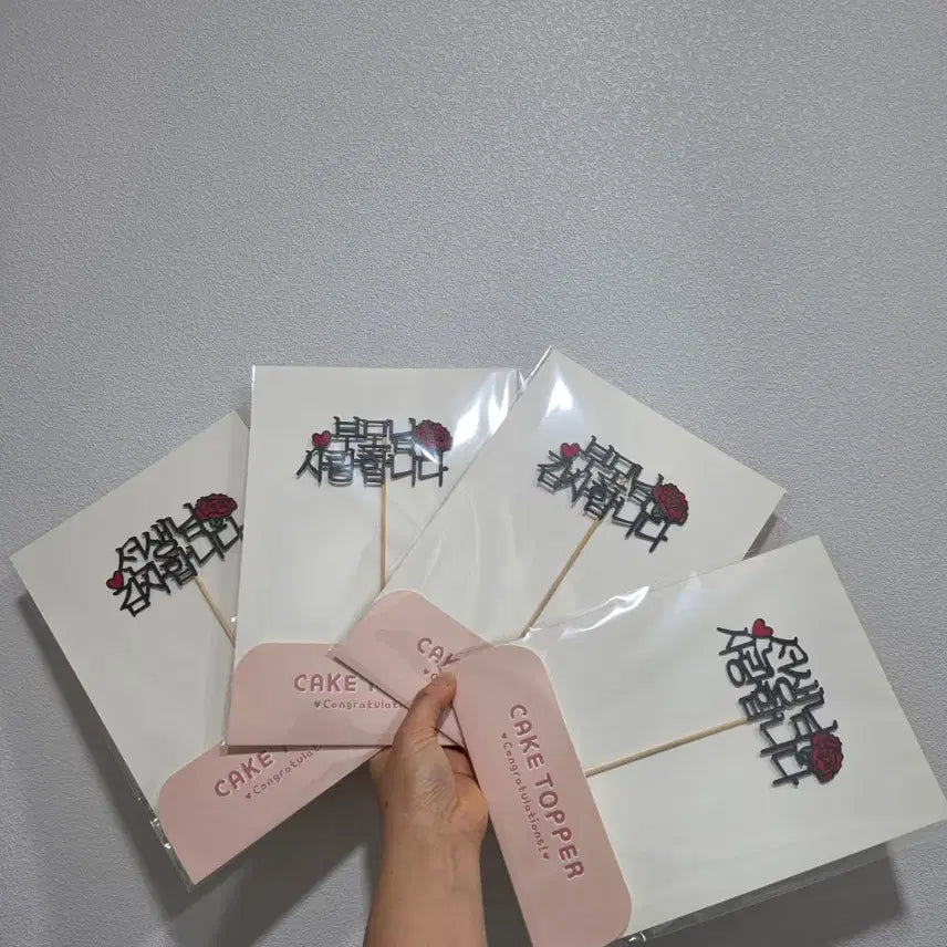 [BUNJANG] Thank You Cake Topper / 사랑합니다/감사합니다 케이크 토퍼