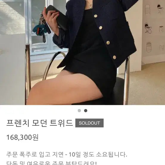 [BUNJANG] Flip Tweed Jacket - Navy - New / 플립 트위드자켓 네이비컬러 새제품