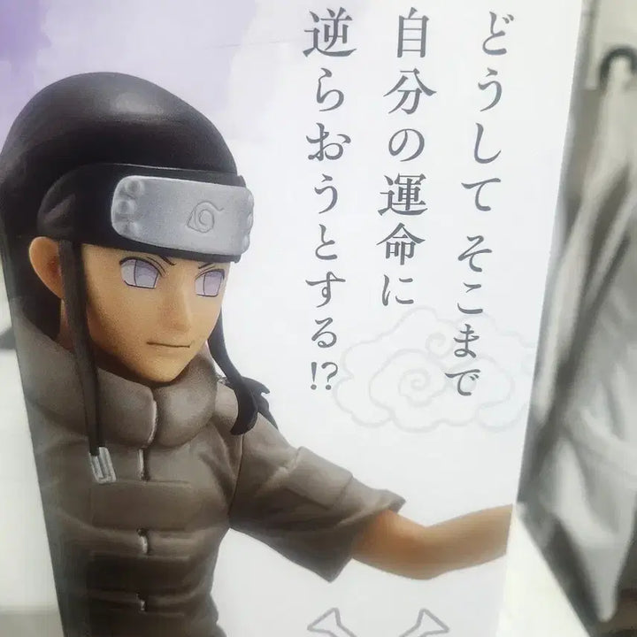 [BUNJANG] Naruto Neji MASTERLISE Figure / 미개봉 택포 4.5 나루토 제일복권 E상 네지 MASTERLISE 피규어