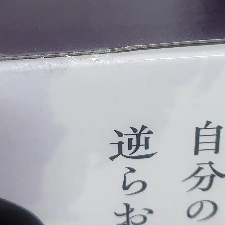 [BUNJANG] Naruto Neji MASTERLISE Figure / 미개봉 택포 4.5 나루토 제일복권 E상 네지 MASTERLISE 피규어