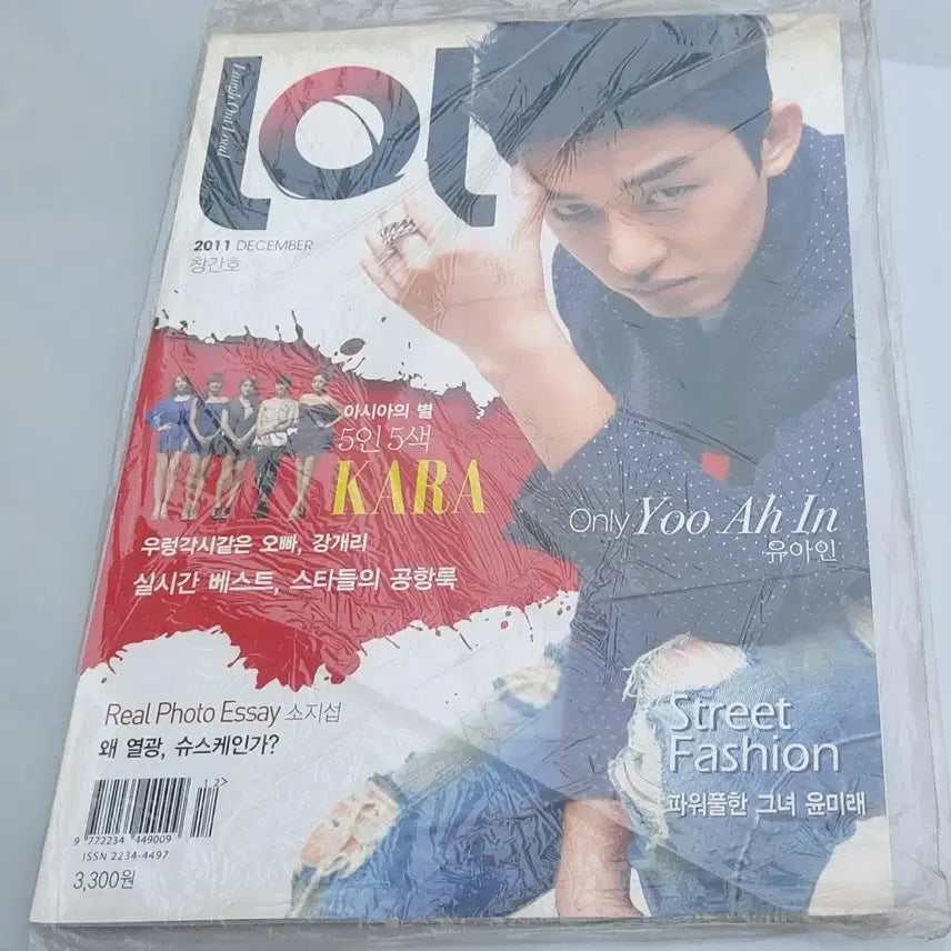 [BUNJANG] LOL Magazine First Edition / LOL 창간호 잡지책 팝니다 미개봉 유아인 윤미래 소지섭 슈스케 강개리