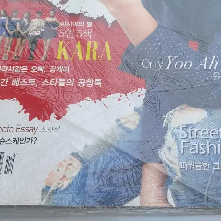 [BUNJANG] LOL Magazine First Edition / LOL 창간호 잡지책 팝니다 미개봉 유아인 윤미래 소지섭 슈스케 강개리