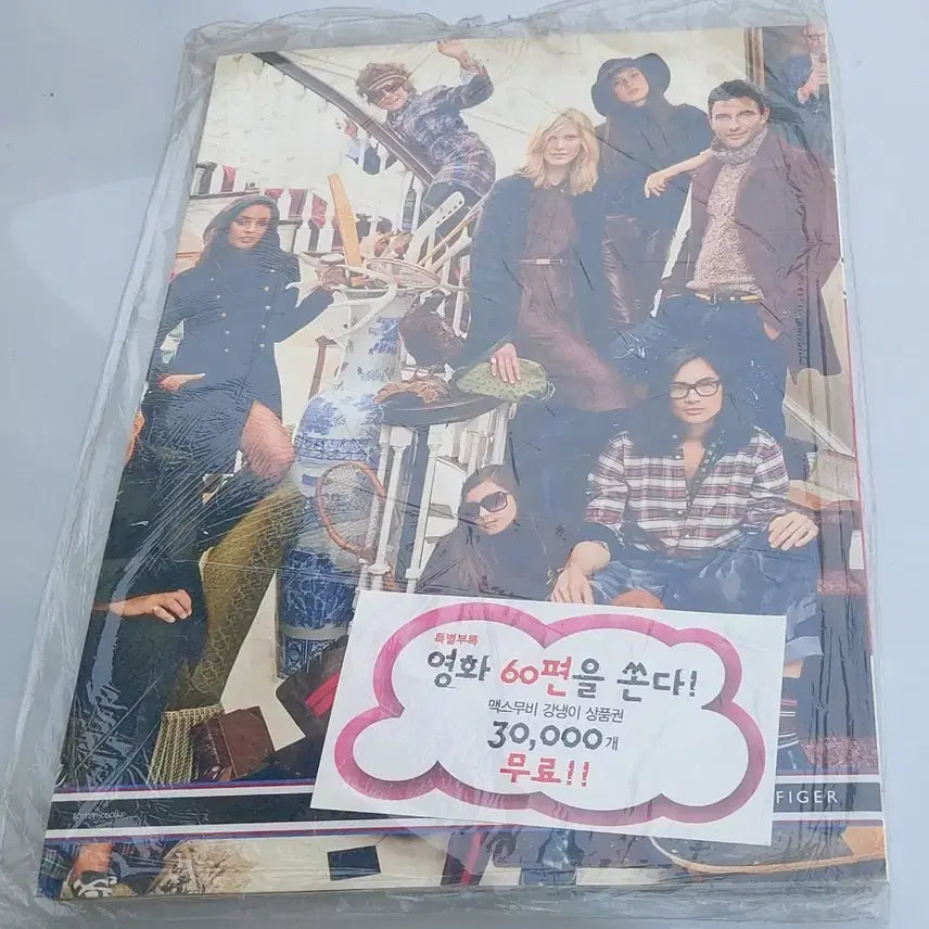 [BUNJANG] LOL Magazine First Edition / LOL 창간호 잡지책 팝니다 미개봉 유아인 윤미래 소지섭 슈스케 강개리