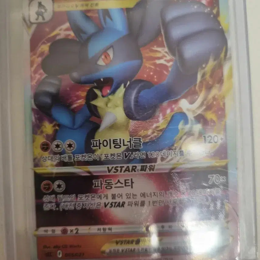 [BUNJANG] Lucario Vstar Pokemon Card / 루카리오Vstar
