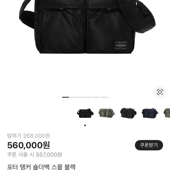 [BUNJANG] Porter Tanker Shoulder Bag Small / 포터 탱커 숄더백 블랙 스몰 팝니다.