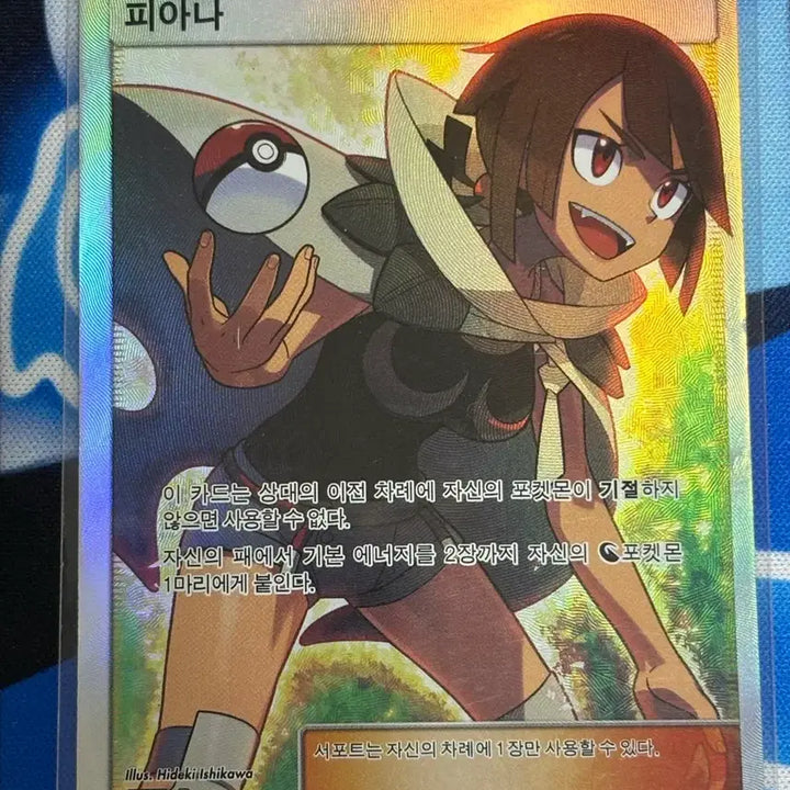 [BUNJANG] Pokemon Faba SR Trading Card / 포켓몬카드 썬문 피아나 SR