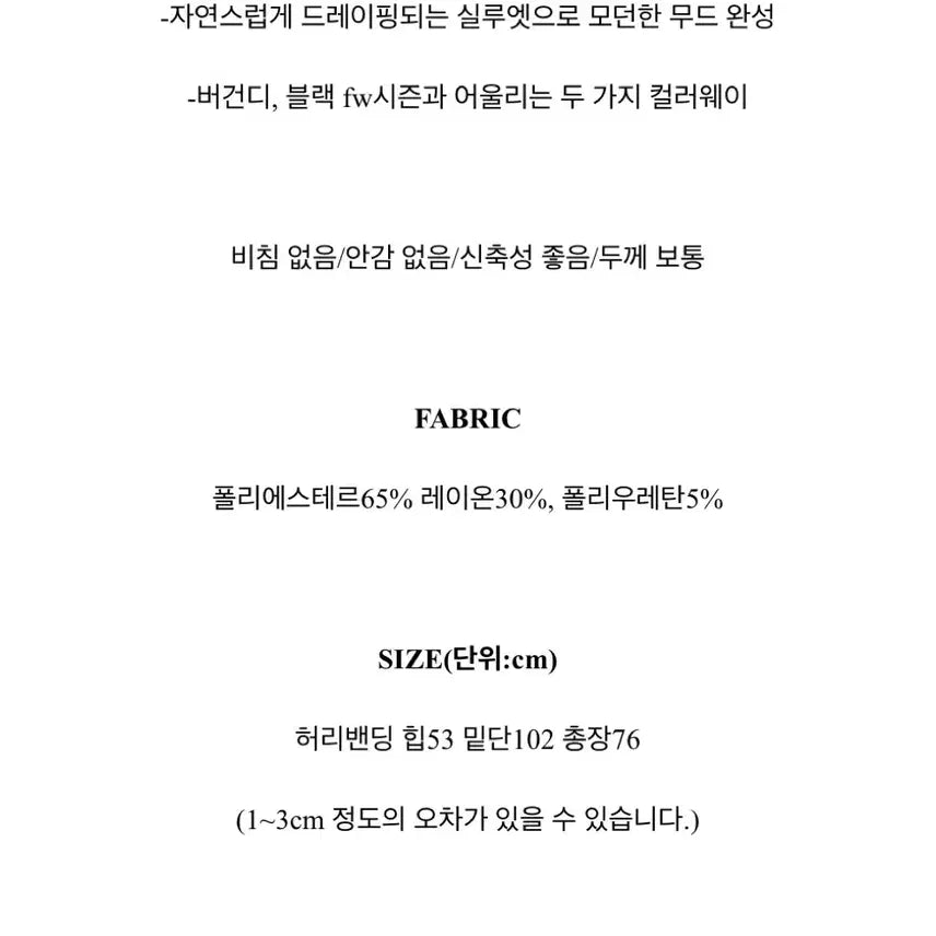 [BUNJANG] 타이 랩 스트랩 롱스커트 / 타이 랩 스트랩 롱스커트