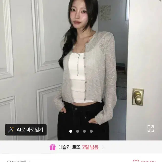 [BUNJANG] Ably Sheer Cardigan Gray / 에이블리 시스루 가디건 그레이
