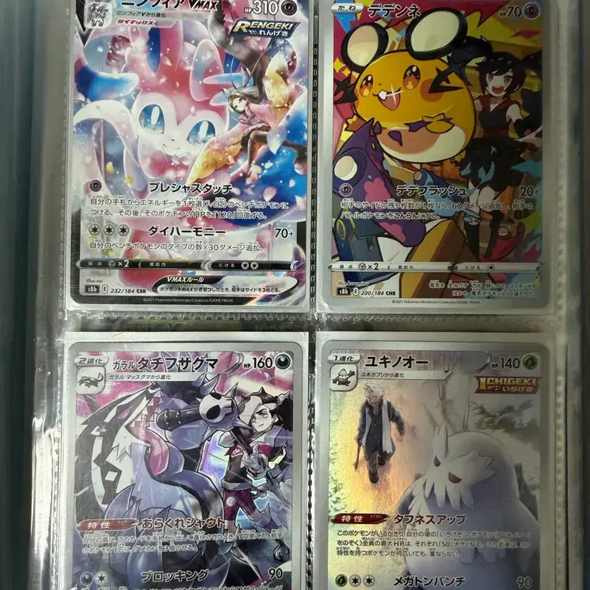[BUNJANG] Pokemon Cards Collection / 10년동안 모은 포켓몬카드