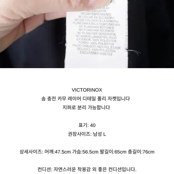 [BUNJANG] VICTORINOX Poly Jacket / VICTORINOX poly jacket