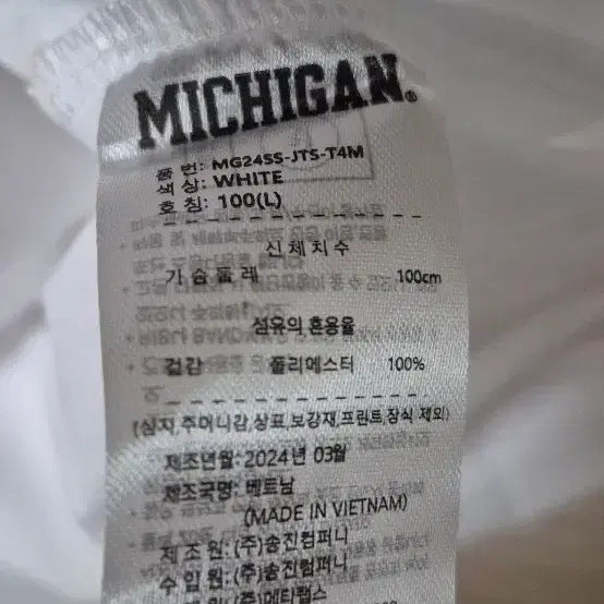 [BUNJANG] 미시간대학 반팔티셔츠 판매합니다 / 미시간대학 반팔티셔츠 판매합니다