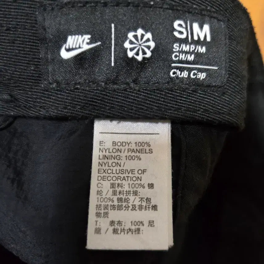 [BUNJANG] Nike Outdoor Camp Ball Cap / 나이키 블랙 아웃도어 캠프 볼캡