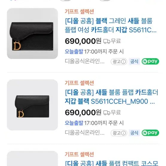[BUNJANG] Dior Saddle Card Wallet Black / 디올 새들 카드지갑 블랙