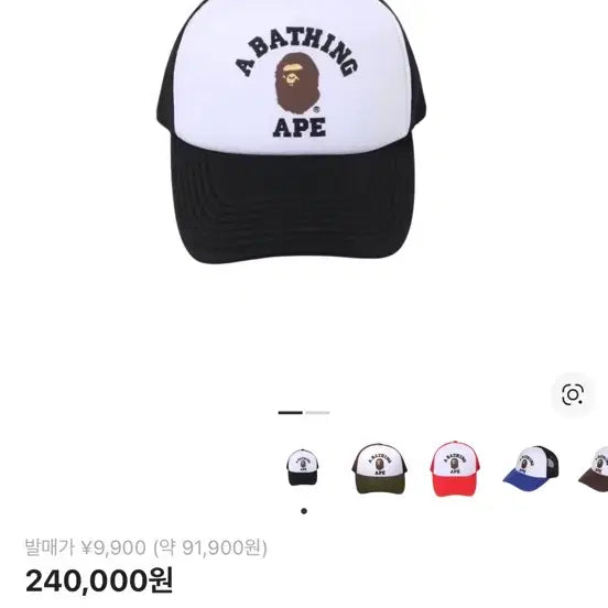 [SOLD OUT] 베이프 메쉬볼캡