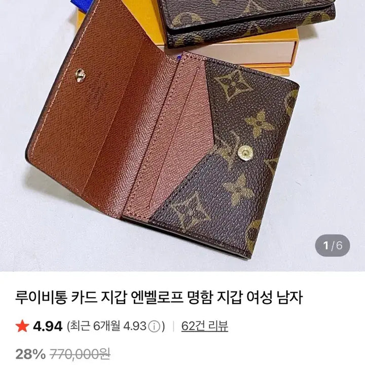 [BUNJANG] Louis Vuitton Card Holder / 루이비통 카드지갑