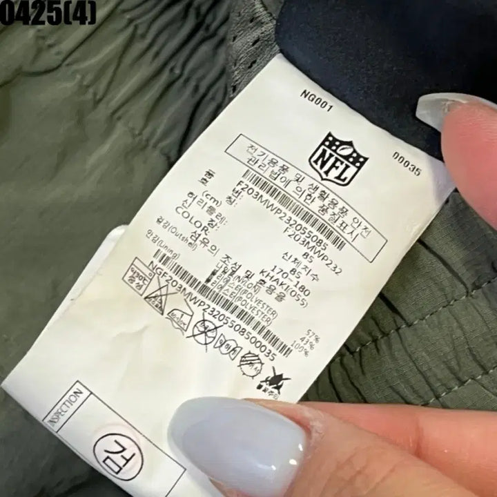 [SOLD OUT] NFL 트레아닝 바지 95- | 0425