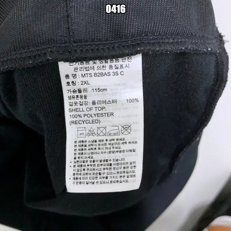 [BUNJANG] Adidas Old School Side Stripe Track Jacket / 2XL 아디다스 올드스쿨 사이드삼선 트랙탑 져지 자켓