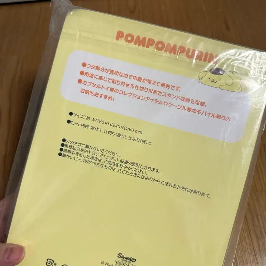 [SOLD OUT] 폼폼푸린 북 형태 피규어 수납 케이스  m 큰사이즈