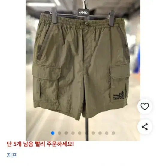 [BUNJANG] Jeep 트레블 카고 반바지 올리브 26 / Jeep 트레블 카고 반바지 올리브 26