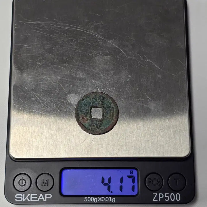 [BUNJANG] 남송이종 소정통보 배4 zk-2870 / 남송이종 소정통보 배4 zk-2870