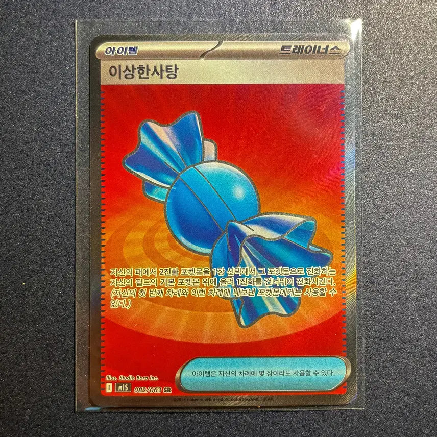 [BUNJANG] Strange Candy SR Photocard / (S급)이상한사탕 SR (082/063) [M1S]