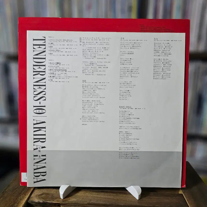 [SOLD OUT] (시티팝, 발라드, 아키라 이나바, 10집) ibana akira LP