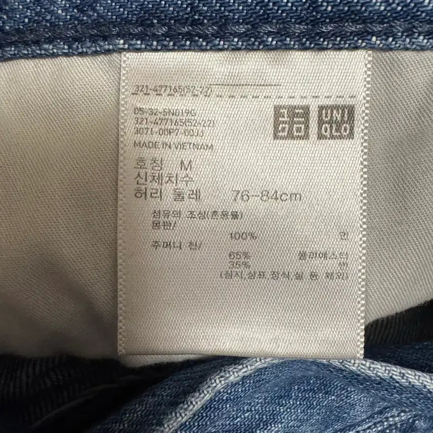 [SOLD OUT] 유니클로 데님 쇼츠