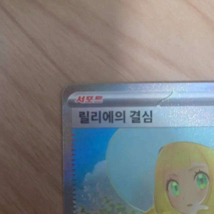 [SOLD OUT] 릴리에의 결심sar
