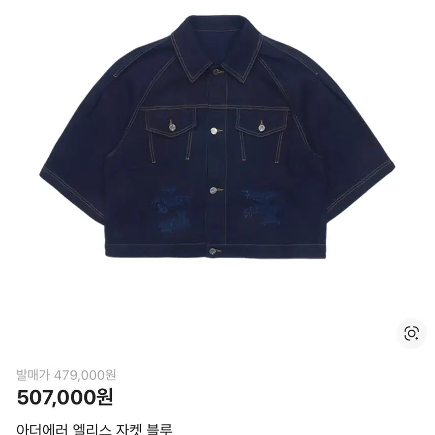 [SOLD OUT] 아더에러 엘리스 Elis 자켓 블루 XL 판매합니다.