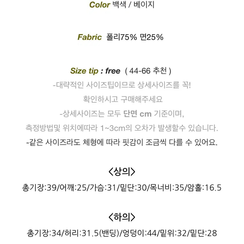 [BUNJANG] Summer Ribbed Button Tank Top and Shorts Two-Piece Set / 여름 골지 단추 나시 민소매 반바지 트레이닝복 투피스 세트 에이블리