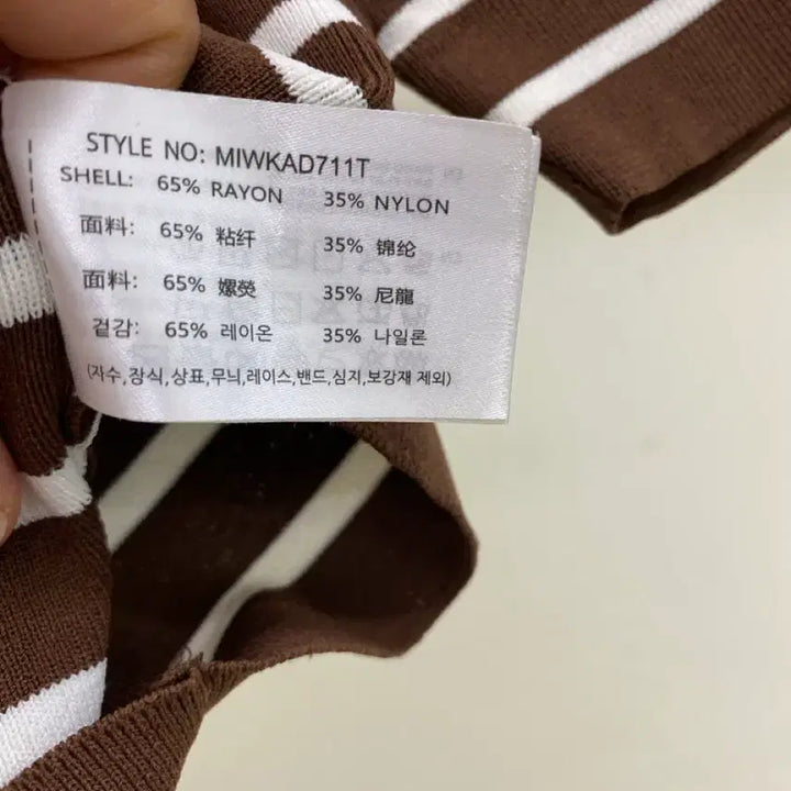 [BUNJANG] MISO Brown Striped Knit Crop Top / [미쏘] 브라운 스트라이프 니트 골지 크롭 반팔티 ( 44추천)