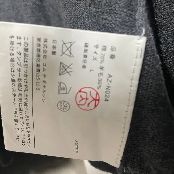 [BUNJANG] Comme des Garcons Gray Cardigan L / 꼼데가르송 그레이 가디건  L