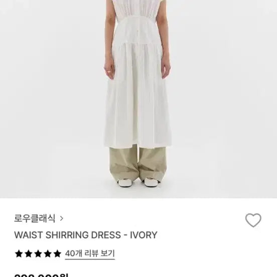 [BUNJANG] Low Classic Waist Shirring Dress / 로우클래식 웨이스트 셔링 드레스 원피스