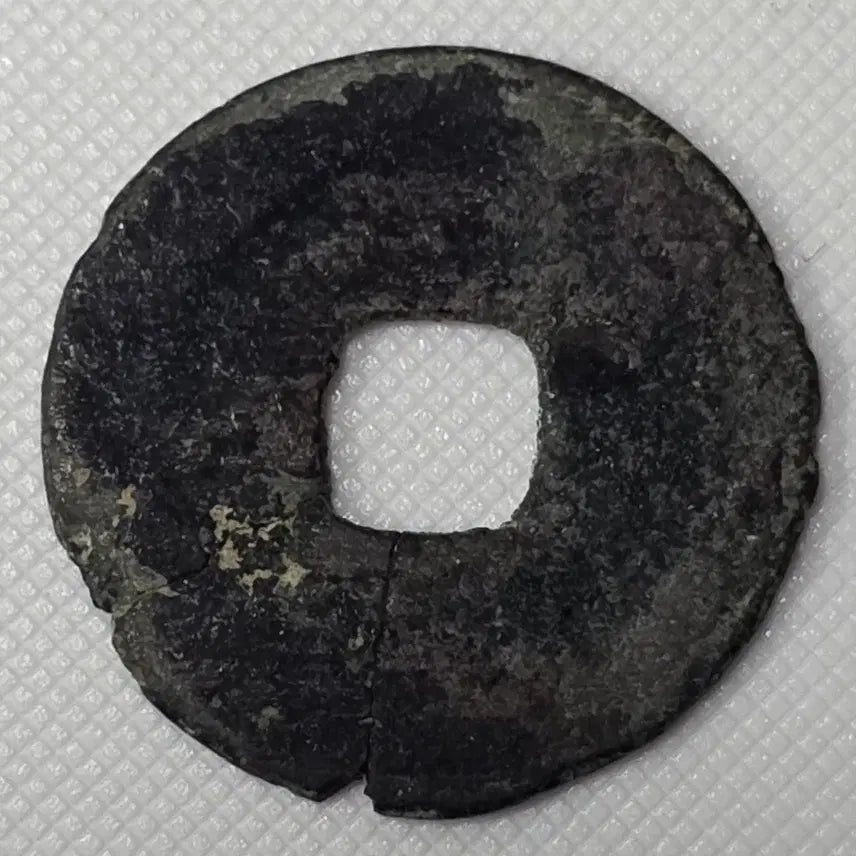 [BUNJANG] Authentic Rare Chinese Coin - &