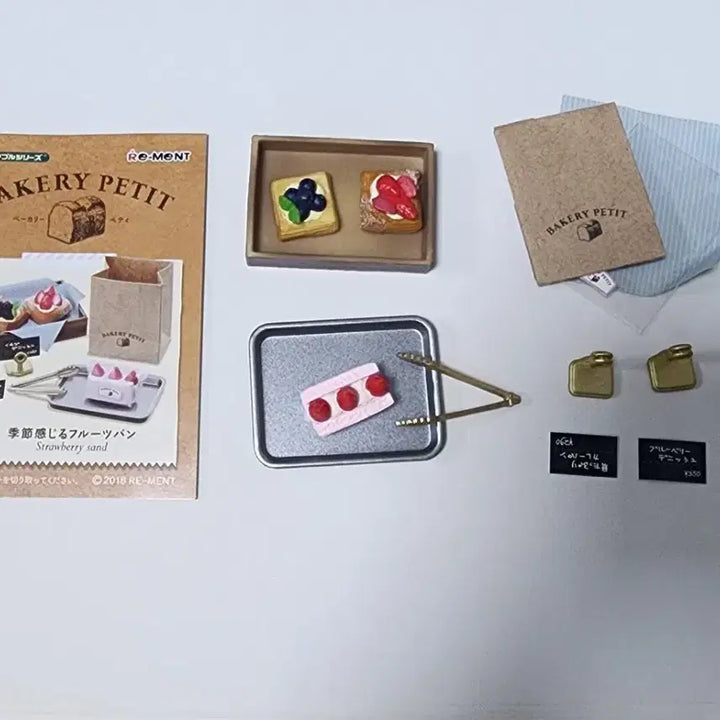 [BUNJANG] Re-Ment Bakery Petit Full Set / [판매] 리멘트(RE-MENT) 베이커리 쁘띠(Bakery Petit)
