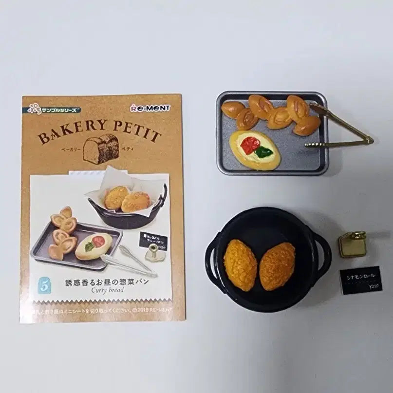 [BUNJANG] Re-Ment Bakery Petit Full Set / [판매] 리멘트(RE-MENT) 베이커리 쁘띠(Bakery Petit)