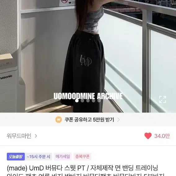 [BUNJANG] WearMoodNine Bermuda Shorts Charcoal / 새상품)에이블리 워무드나인 버뮤다팬츠 차콜