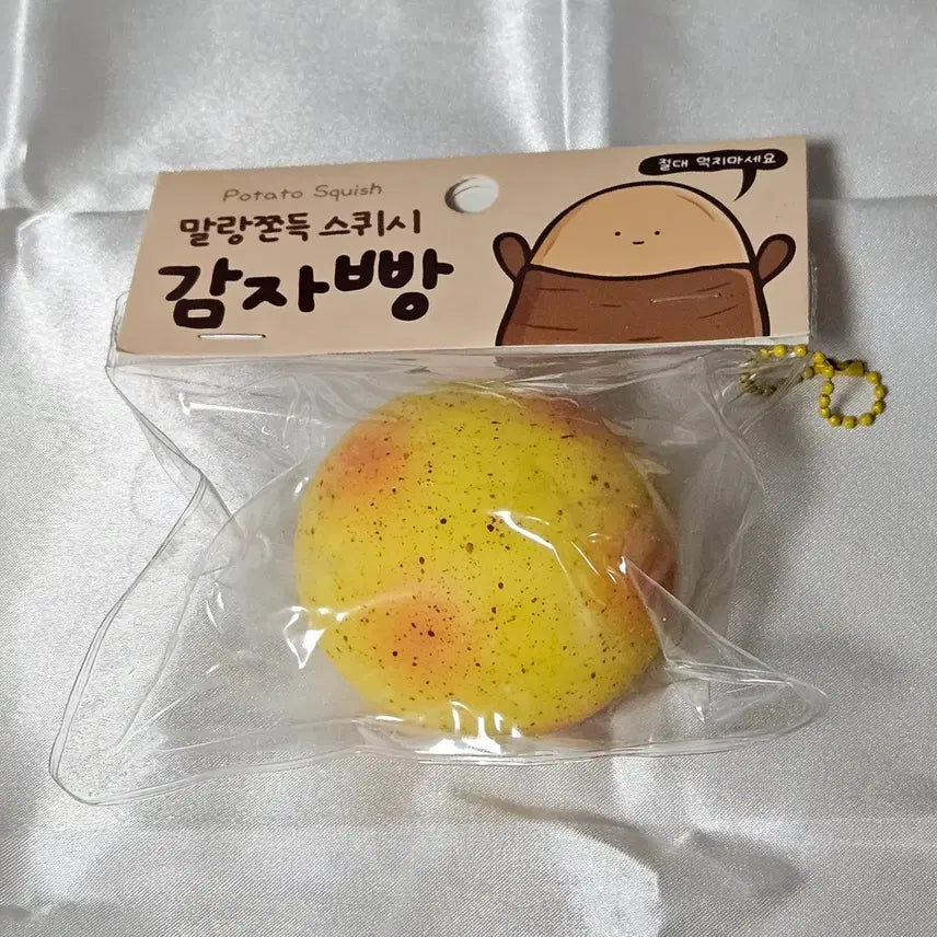 [BUNJANG] Potato Bread Squishy Keychain / 감자빵 말랑이 스퀴시 키링 팔아요