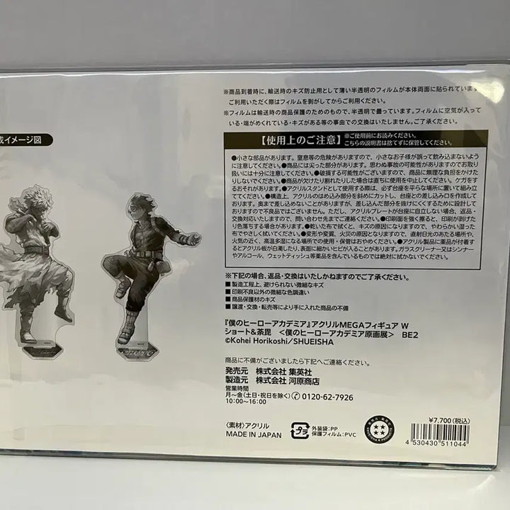 [BUNJANG] My Hero Academia Original Art Exhibition Dabi &amp; Todoroki Mega Acrylic Figure Stand / 나히아 히로아카 원화전 다비 토도로키 메가 아크릴 피규어 스탠드 미개봉