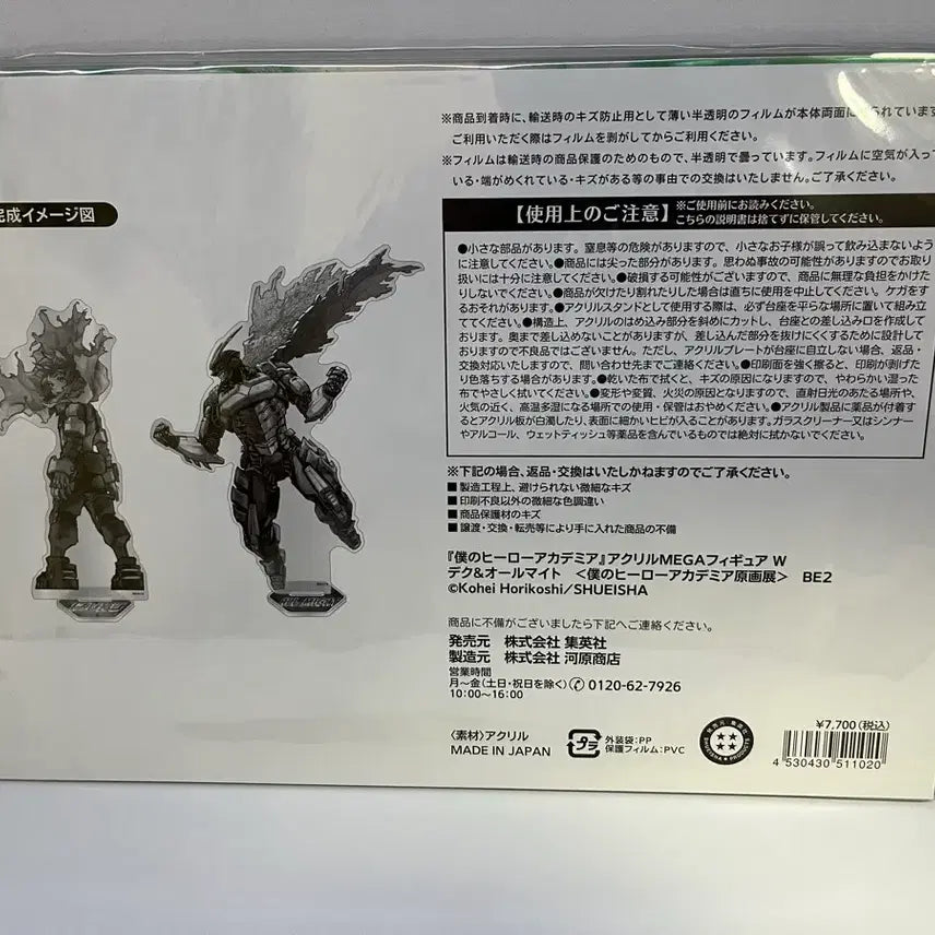 [BUNJANG] My Hero Academia Midoriya All Might Mega Acrylic Stand (Sealed) / 나히아 히로아카 원화전 미도리야 올마이트 메가 아크릴 스탠드 미개봉