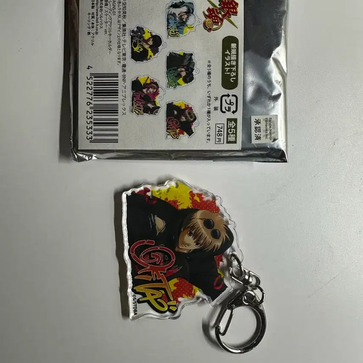 [BUNJANG] Gintama Okita Sougo Skate Version Keychain / 은혼 소고 스케이트버전 키링