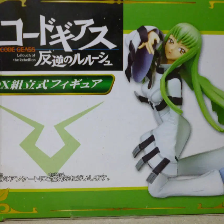 [BUNJANG] Code Geass Lelouch of the Rebellion C.C. Figure (Sealed) / 미개봉 코드기어스 반역의 를르슈 CC 씨씨 어깨 들고 있는 A버전 피규어