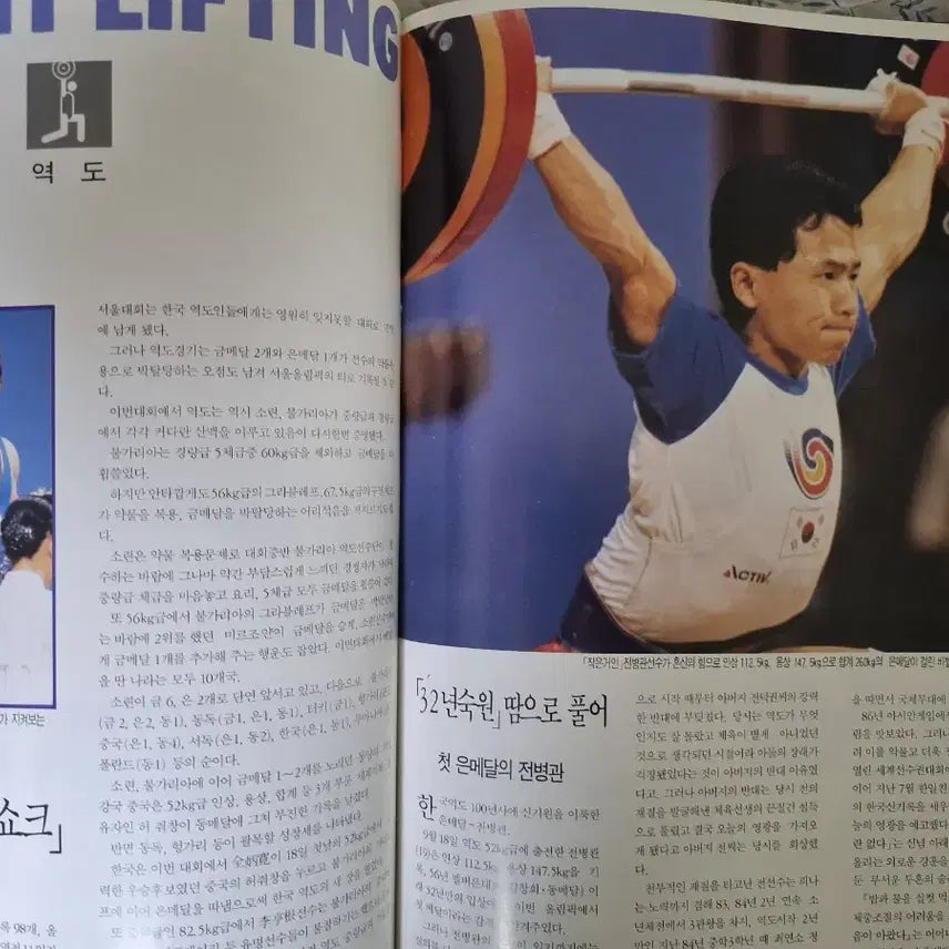 [BUNJANG] 1988 Seoul Olympics Souvenir Pamphlet / 88서울올림픽