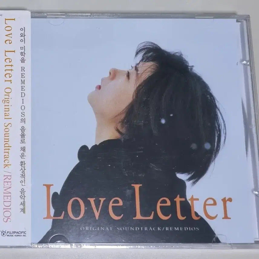 [BUNJANG] Love Letter OST Sealed CD / 러브레터 OST (미개봉 CD)