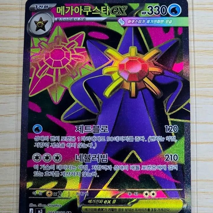 [BUNJANG] Pokemon Card Mega Aggron EX SR / 포켓몬카드 메가아쿠스타 ex SR
